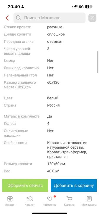 Детская кровать Виола люкс Очень хорошая качество 2 матрас 0-4мес 4мес-3лет