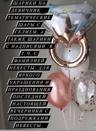 Фольгированные гелиевые шары