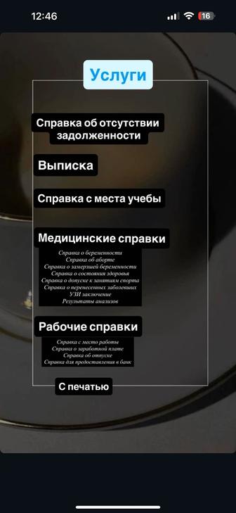 Справки, услуги в документации