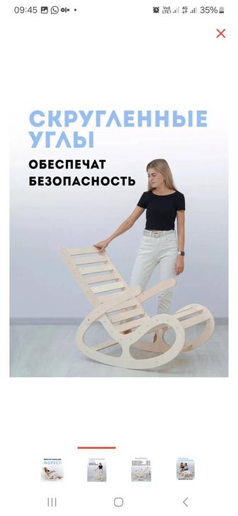 Кресло качалка