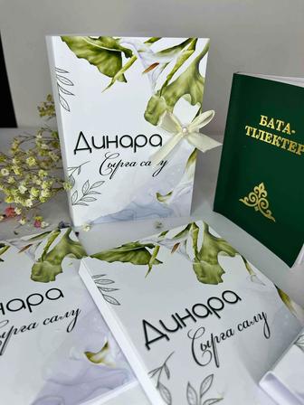 Тойбастары от 10 штук