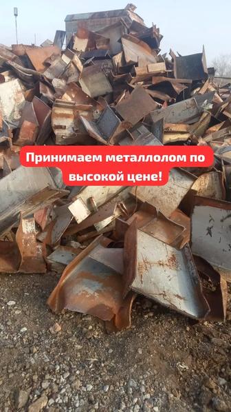 Прием металла по высокой цене Караганда