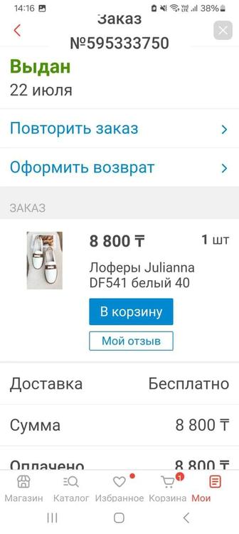 Лоферы