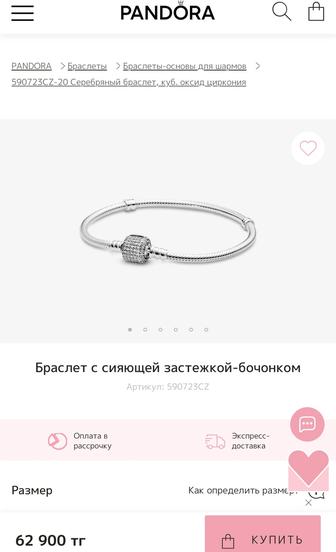 Срочно Pandora браслеты серебряные