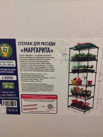 Продам полку для цветов