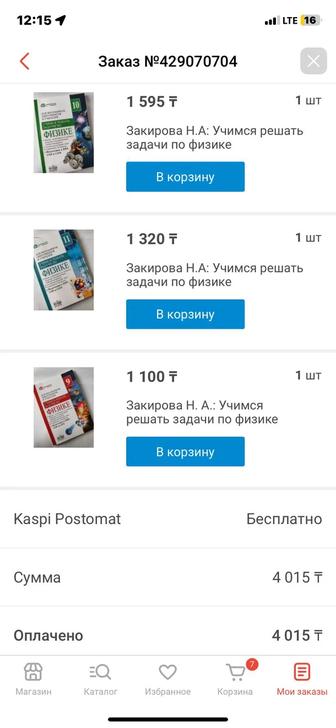 Продам книги для подготовки к ент по физике