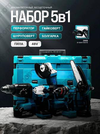 Набор аккумуляторных электроинструментов