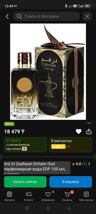 Ard Al Zaafaran Dirham Oud парфюмерная вода EDP 100 мл,