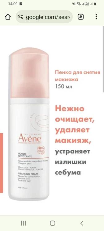 Продам пенку от Avene