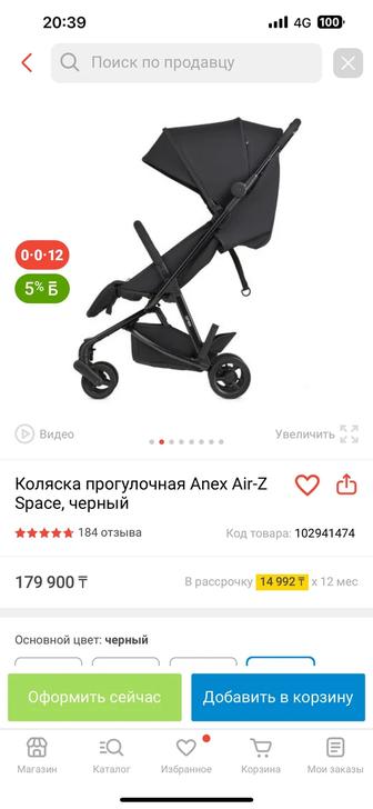 Коляска anex air-z