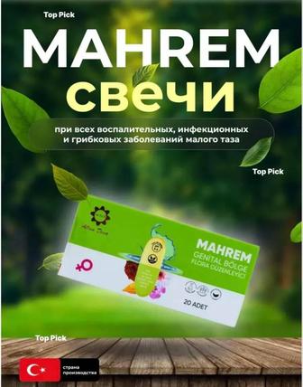 Свечи при женских заболеваниях mahrem