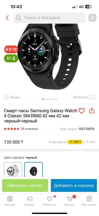 Смарт-часы Samsung Galaxy Watch4 classic SM-R880 есть обмен электронику