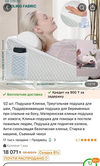 Подушка Клиня