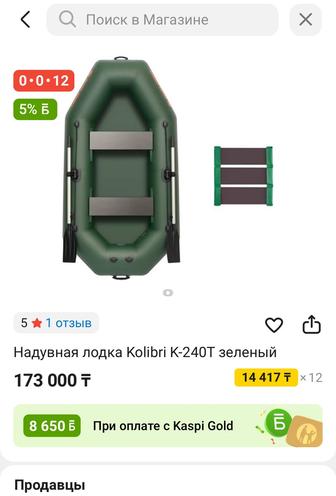 Продам лодку Колибри К240