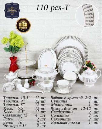 Набор посуды