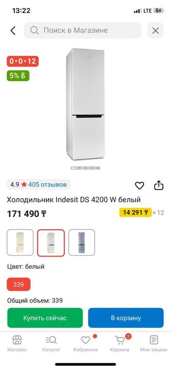 Холодильник сатылады