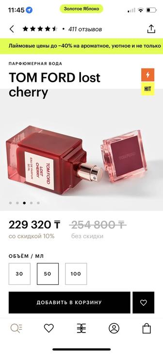 Продам парфюм