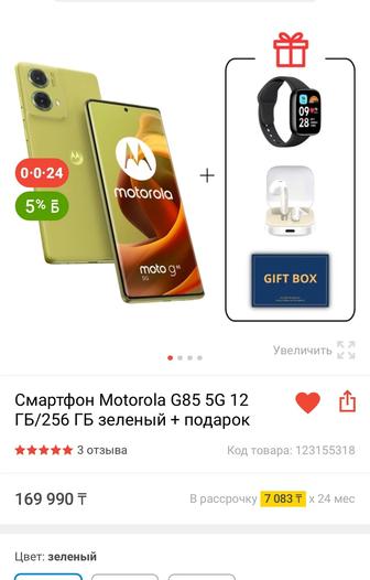 продам новый moto g85 5g