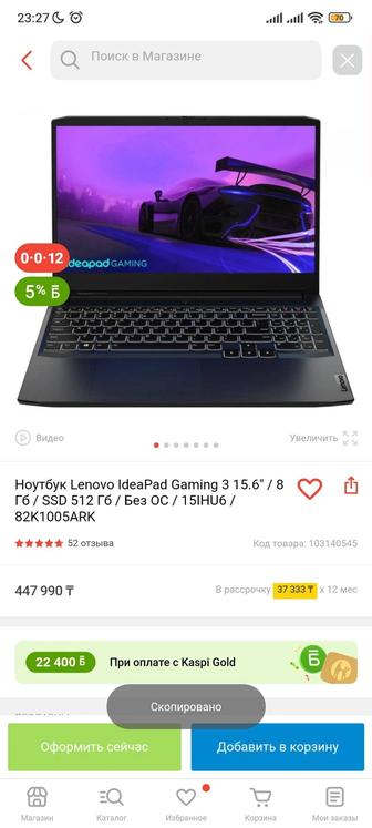 Мощный игровой ноутбук Lenovo IdeaPad Gaming 3 15.6