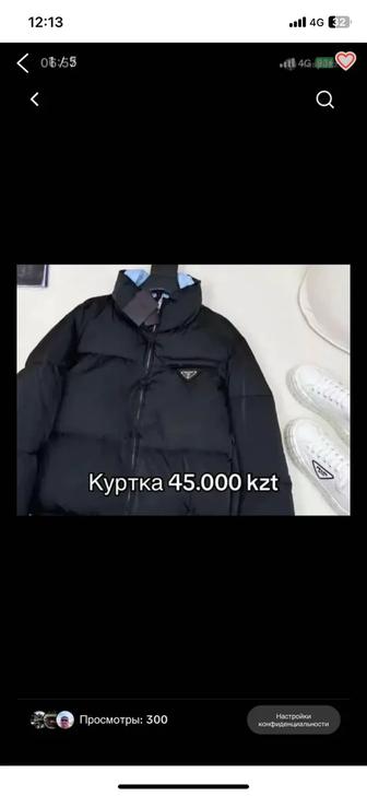 Куртка новая с этикеткой