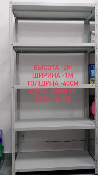 Продам полки для балкона и на любой бизнес