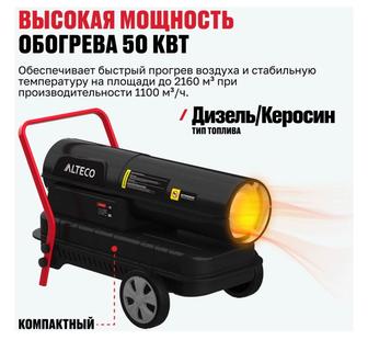 Дизельные пушки б/у -9 шт ALTECO