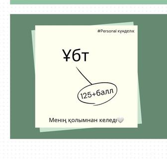 Физика пәнінен мұғалім