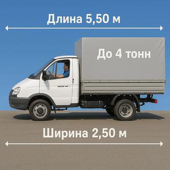 Грузоперевозки Астана