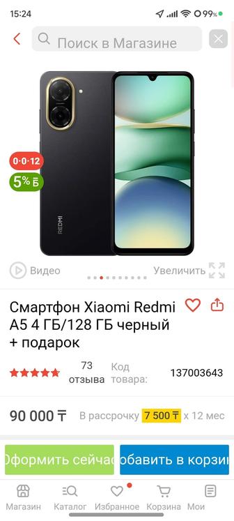 Смартфон новый