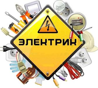 Услуги электрика.Подключение к столбу.Ремонт и установка.