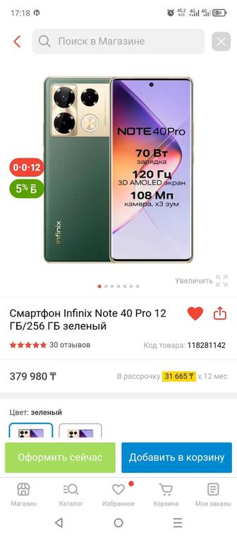 Продам смартфон