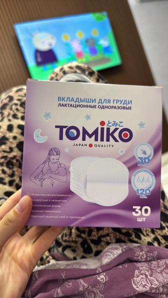 Прокладки для груди