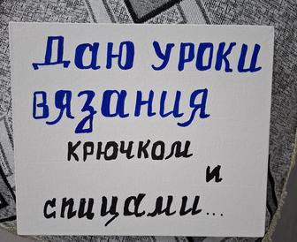 Курсы вязания для девочек подростков