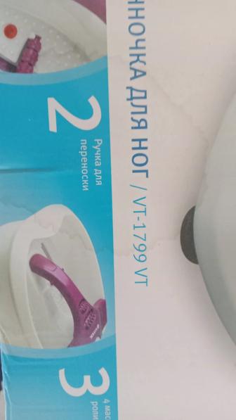 Продам масажную ванночку для ног