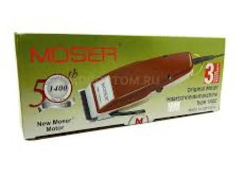 Машинки для стрижки Moser новые в упаковке