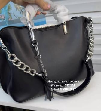 Продам сумку POLINA
