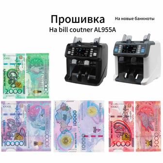 Прошивка на счетчик банкнот bill coutner AL955A на новые банкноты !!