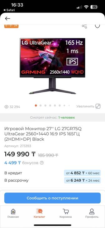 монитор 27дюймов