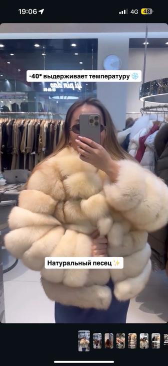 Шуба натуральный мех песец