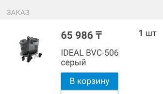 Моющий пылесос