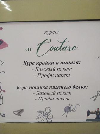 Ателье принимает заказы на индивидуальный