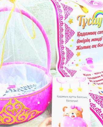 Тұсау кесу набор