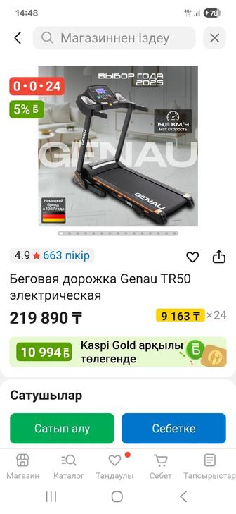 Жүру жүгіру жолағы