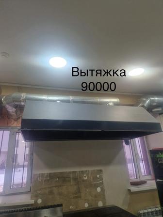 Продам вытяжку, плиту, холодильник, полки для столовой