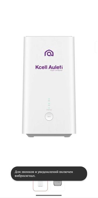 Роутер Kcell 5G
