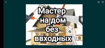 Услуги сантехника