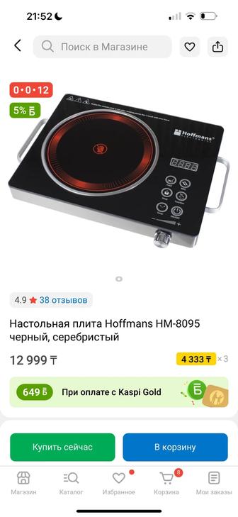 Продам плиту