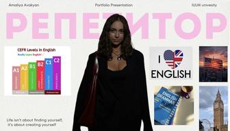 Репетитор Английского Языка