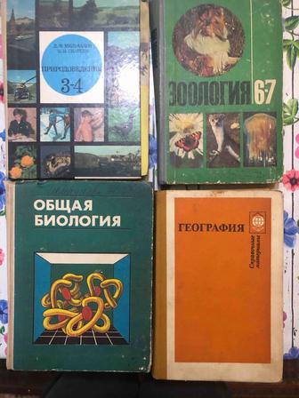 Учебники советские бу