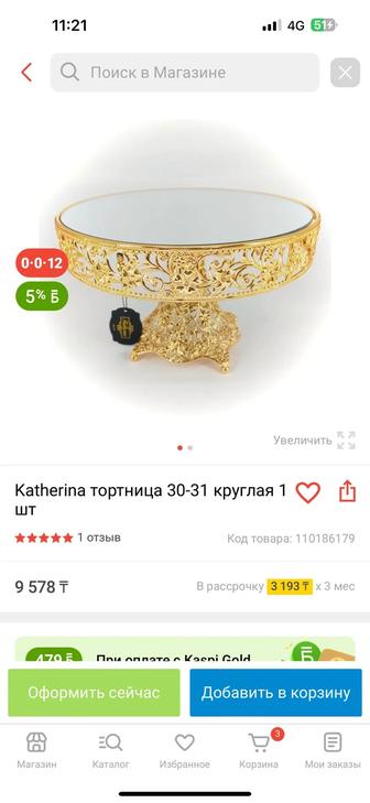 тортницы khaterina